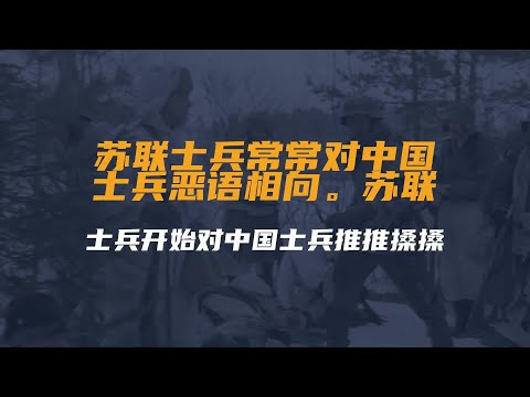 1968年冬，驻守珍宝岛的部队组织了一次奇特的新兵招募...