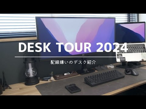 【デスクツアー 】約2畳に詰め込んだ書斎紹介 2024年1月