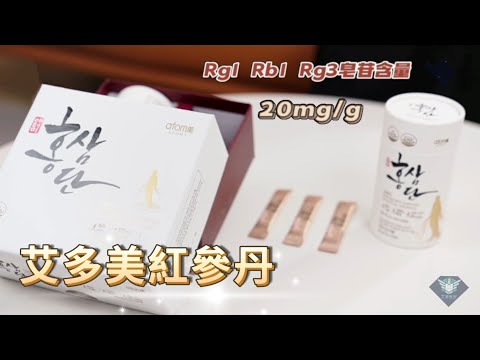 艾多美 紅參丹介紹 Atomy Hongsamdan Korean Red Ginseng Spherical Granule