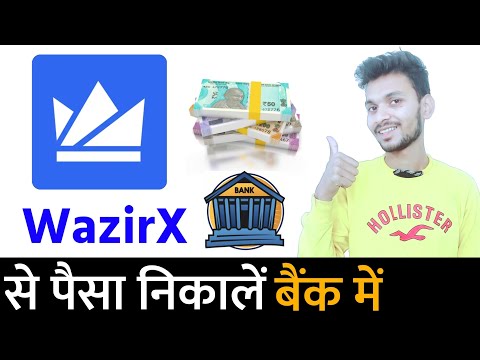 wazirx se paise kaise nikale || wazirx se withdrawal kaise kare/wazirx se paisa kaise nikale bank me