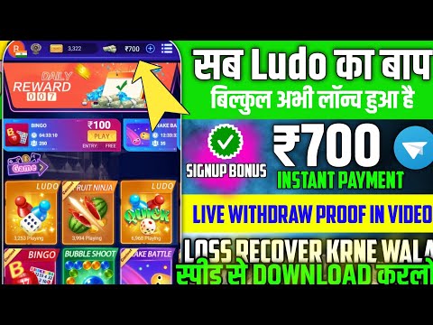 ₹1 Minimum Withdrawal Gaming App | New Ludo Earning App Today | Today New Earning App 2024