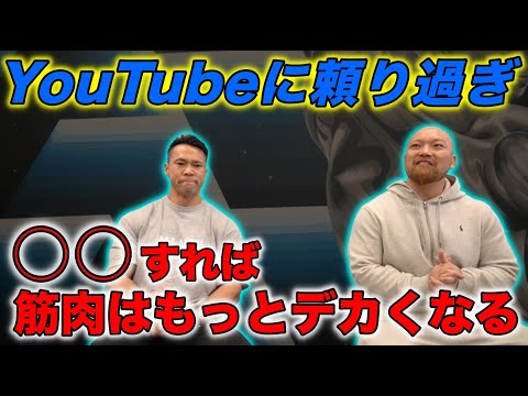 コレが筋肉の成長に差が出る理由！体験しないと分からないジュラシック木澤さんのトレーニングセミナー in BEAST GYM 仙台南