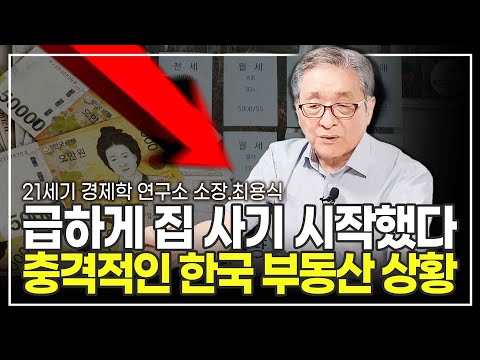 다들 모른 척 하고 있습니다. 곧 심각한 경제 파국이 오고 있으니 현금 들고 준비하세요 [촬영일 : 23.7.21] (최용식 21세기 경제학연구소 소장)