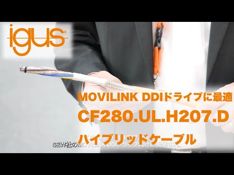 [NEWS2021][CF] チェーンフレックス™可動ケーブル CF280.UL.D