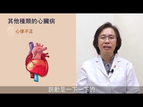 【醫生話你知】心臟復康