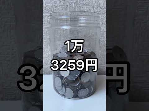 【304日目】13237＋22＝13259 #毎日貯金 #継続力 #365日