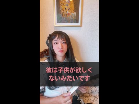 彼が子供を望んでいない場合、どうしたらいい？【教えて！そうこちゃん】