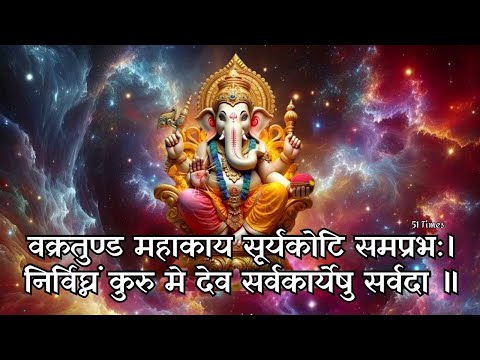 GANESH Shloka TO REMOVE OBSTACLES IN LIFE | Vakratunda Mahakaya