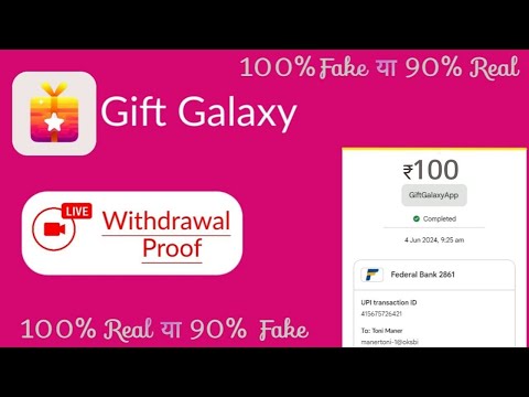 Gift Galaxy Live Withdrawal | Payment Proof | Gift Galaxy App Real Or Fake | GiftGalaxy