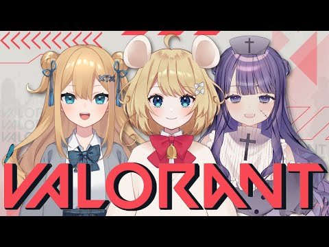 【友達と練習】adeさんに強化してもらうヴァロ！！w/藍メイメ　外科ツキカ【Vtuber】#VLSコーチ対抗企画 ＃むぎ生放送チュー