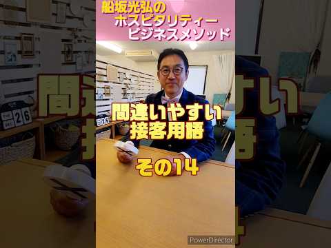 惣菜売場の場所を聞かれたら？ #ホスピタリティ #ホスピタリティ専門家 #敬語#間違いやすい #サービス業 #shorts #スーパー