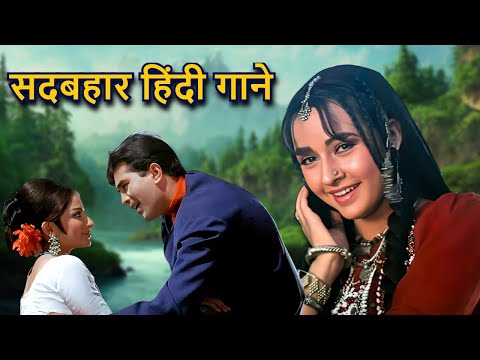 सदबहार हिंदी गाने | Love Song | Lata Mangeshkar, Kishore Kumar, Mohammed Rafi | 70s Song, 80s Song