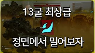 헬다이버즈2 - 버그 로드아웃의 전투력을 확인법