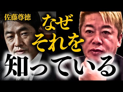 【ホリエモン】※最後の話題には触れてはいけなかった可能性が高いです。しかもなぜか二人とも…【佐藤尊徳 政経電論 堀江貴文】