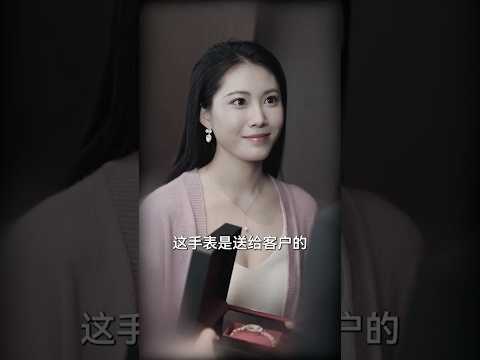 【大学室友订婚，我惊艳全场】#familydrama #counterattack