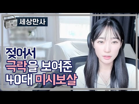 젖어서 극락을 보여준 40대 미시보살