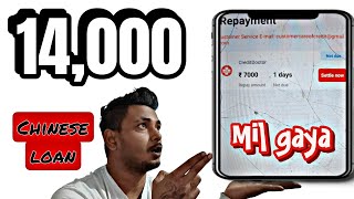 Chinese Loan App 2023 || 7 days loan app || new 7 days loan app || 7 days loan app harassment