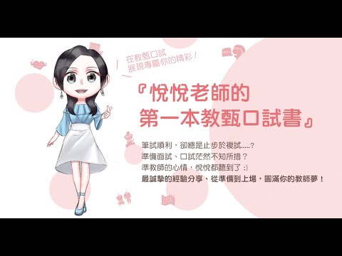 夢想成甄 | 我的新書介紹