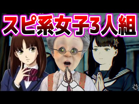 【ババアは性悪】スピ系女子【バーチャルおばあちゃん/VB/切り抜き】