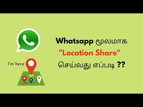 How to share your location on WhatsApp in Tamil? | Location Sharing WhatsApp @howto-intamil941