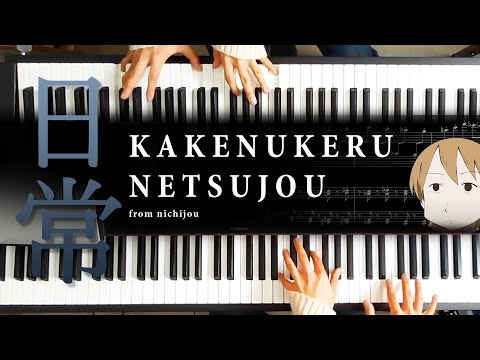 Nichijou - "Kakenukeru Netsujou" | Piano Duet