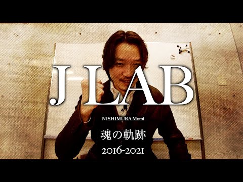 J LAB 魂の軌跡 2016-2021 - Renegades 反逆の生き様 編【ch1】PV / MV