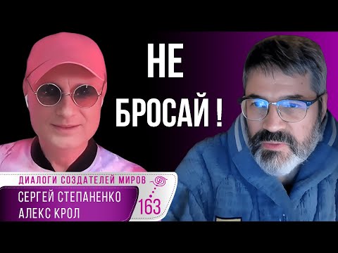 Выученная беспомощность I Рыцарь без страха и упрёка I Всем собой I Крол I Степаненко | §20