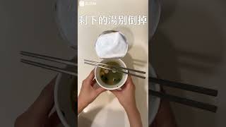 泡麵兩種吃法30元有找！來一客茶碗蒸！｜3分鐘料理｜零失敗料理