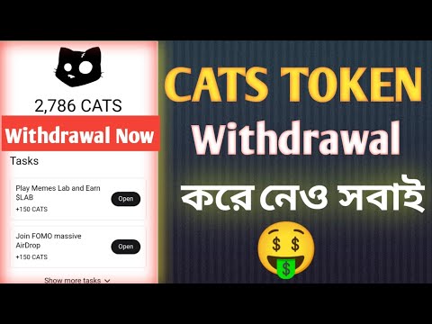 CATS TOKEN Withdrawal করো সবাই | cats token sell & buy