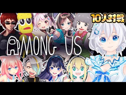 【Among us】人格的に最も疑われやすいアイドルが流行りの宇宙人狼やってみた【 #V宇宙人狼 】