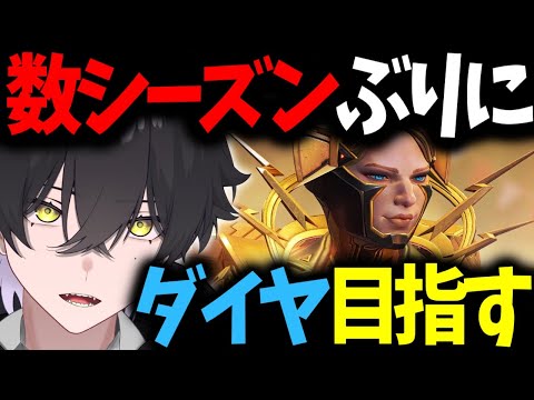 久しぶりにダイヤ目指す！【Apex/ソロランク】【個人勢Vtuber/真上マカセ】