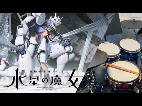 『機動戦士ガンダム 水星の魔女』YOASOBI「祝福」Drum cover (with lyrics)