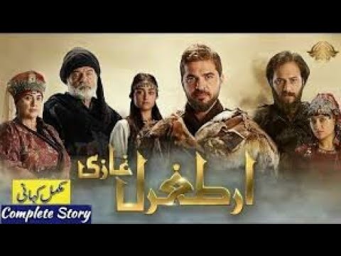 ertugrul gazi dirilis | PTV drama complete story