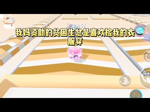 《重生之打脸白眼狼贫困生》#一口气看完 #小说 #故事