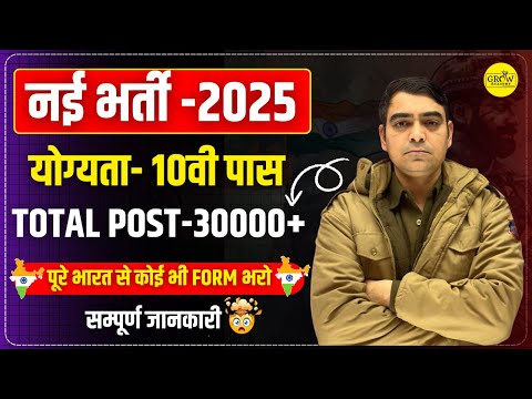 🚨All India New Vacancy 2025 | Total Post -30000 | Complete Details By Sombir Sir