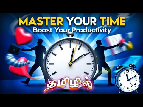 How to use time | நேரத்தை எப்படி பயன்படுத்துவது |