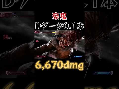 【スト6】豪鬼 最大コンボ SF6 Akuma Max Damage Combo #shorts