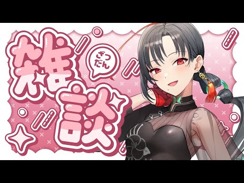 【雑談】敗北者の部屋🎰🎤【七福あかね / セブンズTV】#七福の刻