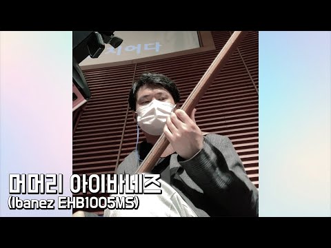 감사함으로 - 베이스 연주 (마커스워십)