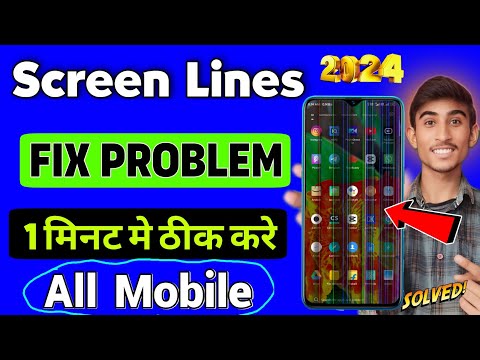 Mobile Screen Line Problem Solution | Display Line Problem | Mobile Screen Lining Blinking Problem