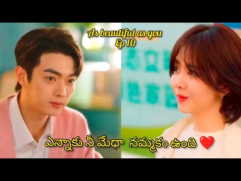 CEO SECRET CRUSH 🥰HIS EMPLOYEE  || AS BEAUTIFUL AS YOU EP 10 IN TELUGU EXPLANATION