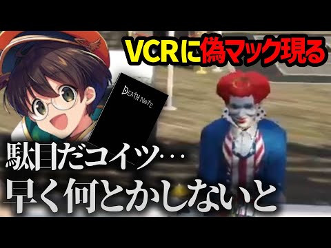 【VCRGTA3】VCRに現れた偽マックをデスノートで消そうとするライト店長【切り抜き/狂蘭メロコ/LIGHTライト/トナカイト(ヘンディー)/橘ひなの】