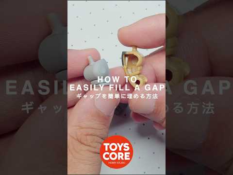 How to easily fill a gap ギャップを簡単に埋める方法 #ガンプラ #gundam #shorts