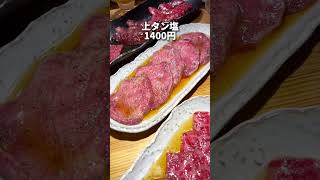 国分寺グルメ【肉質にこだわり抜いた絶品焼肉】焼肉GYUEN