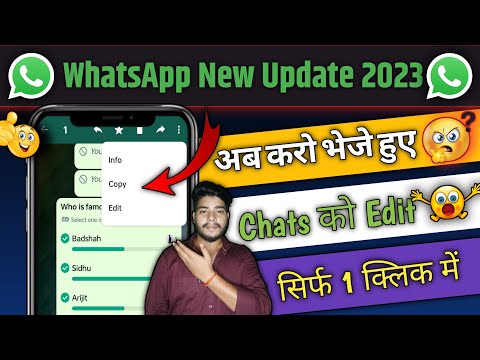 WhatsApp message Edit Aur Change kaise kare | WhatsApp New Update 2023| How To Edit WhatsApp Message