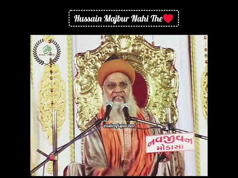 Hussain Majbur Nahi The | Gazi E Millat Saiyed Muhammad Hasmi Miya Ashrafi