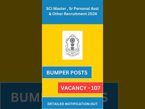 SUPREME COURT OF INDIA ( SCI )  Notification 2024 | Latest Government Jobs 2024