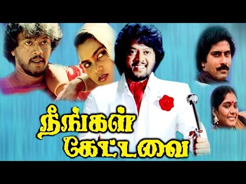 Neengal Kettavai | Thiagarajan, Bhanu Chander | Superhit Love Tamil Full Movie