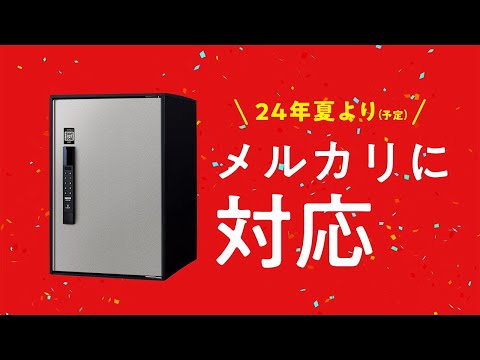 e-COMBO LIGHT～メルカリを自宅からラクラク発送～