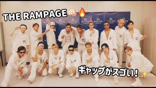 THE RAMPAGEはギャップがスゴい！！💥（（ほくいつまこもあるよ！☆））